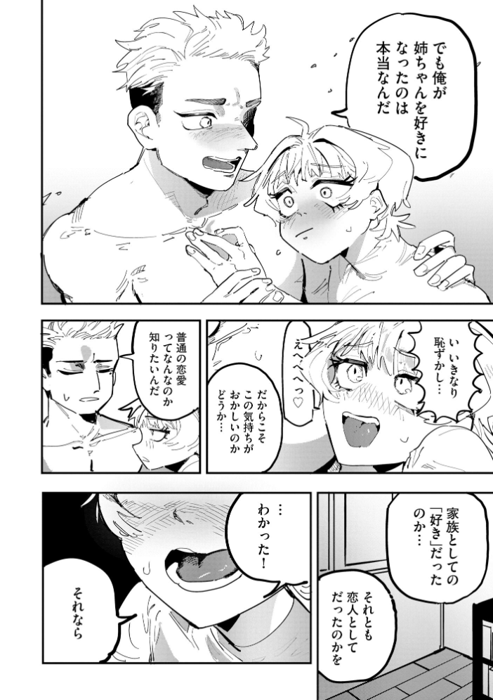 エロ漫画：コミックB地区 Vol.12 【ざんどろ にょたヨフ REN 高崎たけまる 流ひょうご 転ノ】 サンプル画像