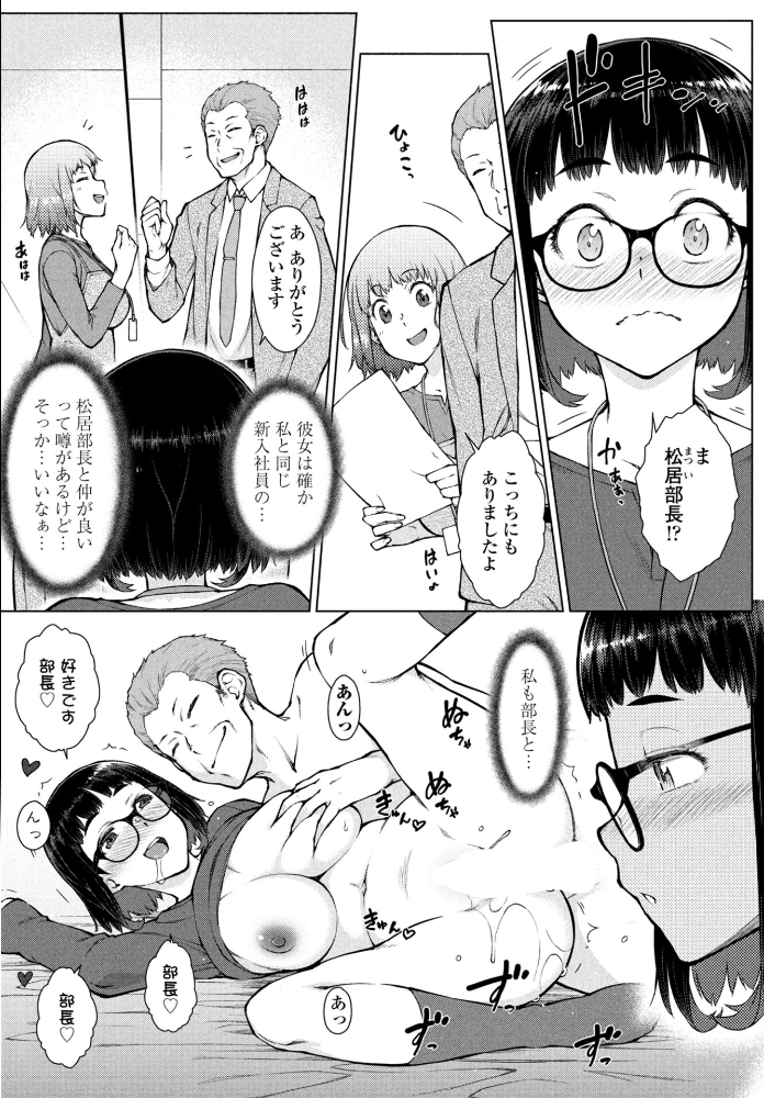 エロ漫画：COMICペンギンクラブ 2025年10月号【デジタル版】 【Yan-Yam 本田直樹 Cuvie 一本杭 五十嵐唱乃 上乃龍也 甲斐ひろゆき あさぎ龍 瀬奈陽太郎 志乃武丹英 チバトシロウ タケイツカサ 大秦国王安敦 胡桃屋ましみん 尾野けぬじ 時浜次郎 左倉かなを 村民c】 サンプル画像