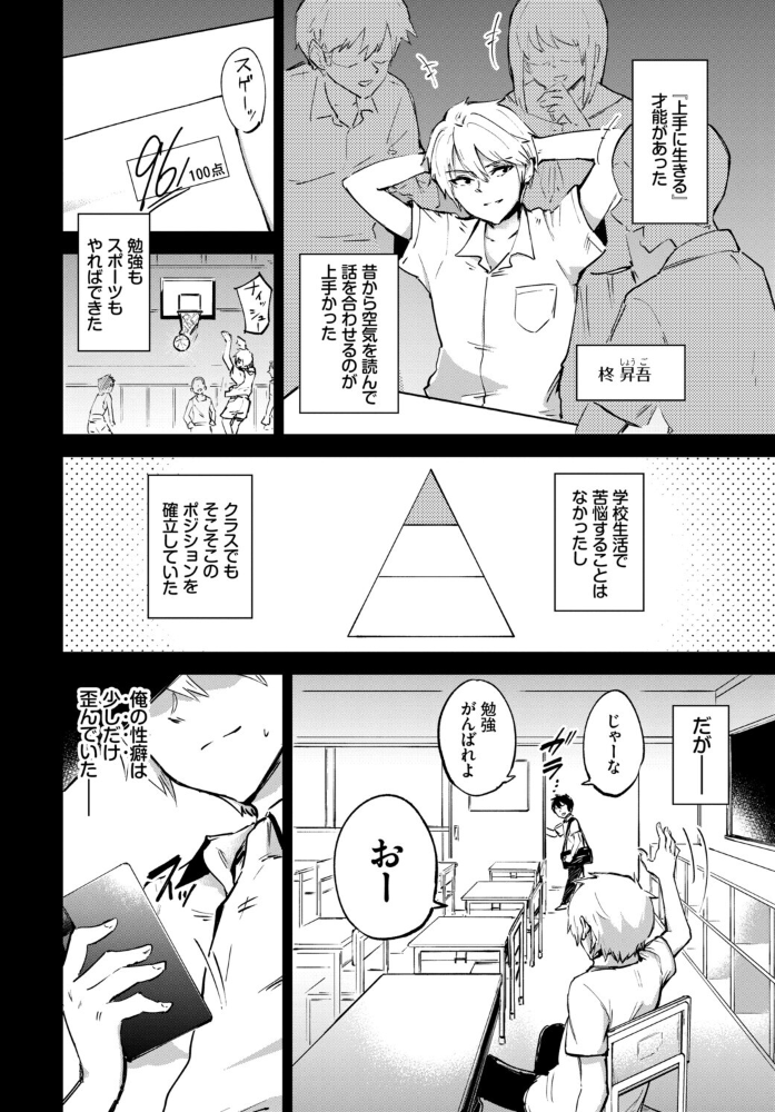 エロ漫画：フェチズム VOL.37〜女装編〜 【アサヮ こしの ヤマダユウヤ あや鳥 めの子 ロックハート コミックバベル編集部】 サンプル画像