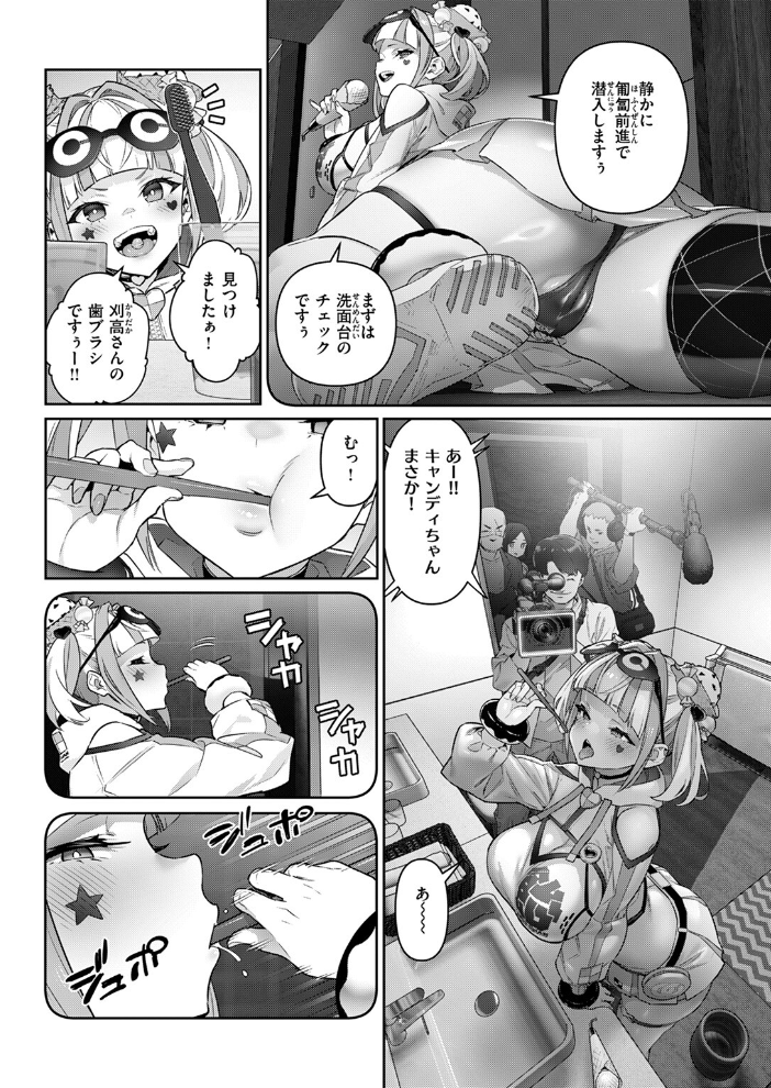エロ漫画：COMIC ゼロス ＃125 【石恵 どろずみ AlanSmithee へのえの 蘭田夢 尾白白尾 punk 河中島】 サンプル画像