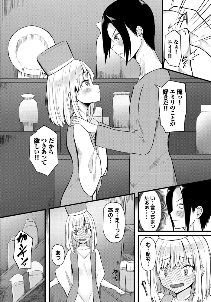 エロ漫画:堕ちる乙女の異世界譚(ファンタジア)【電子オリジナルコミックス】【FANZA限定版】 【たってぃぬ コミックバベル編集部】 サンプル画像