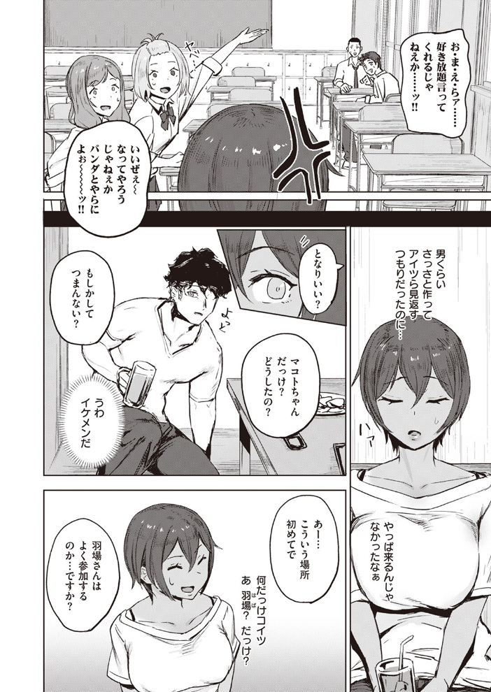 エロ漫画:COMIC ゼロス #107 【胃之上奇嘉郎 まめでんきゅう さ抜き おそまつ ます 吉本 えこひいき へぅろー 行けたら行く】 サンプル画像