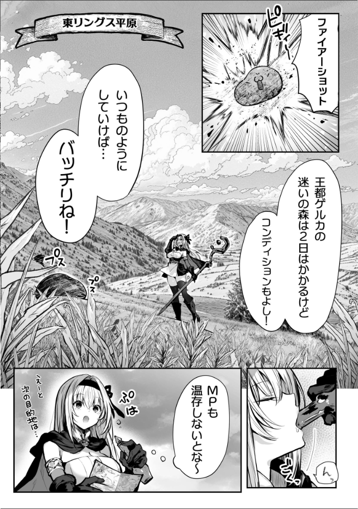 エロ漫画：性なる賢者でごめんなさい◆ 第1章ガマンしないとダメなのに 【パイレーツキャット】 サンプル画像