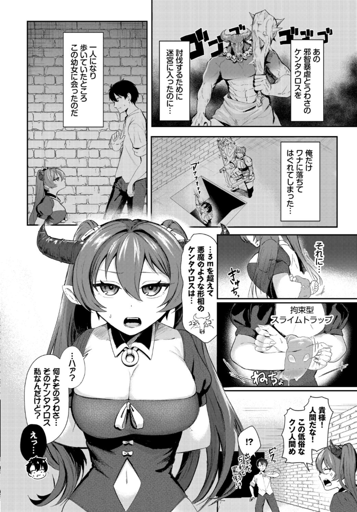 エロ漫画：淫蕩ファンタジア【電子オリジナルコミックス】【FANZA限定版】 【45kg コミックバベル編集部】 サンプル画像