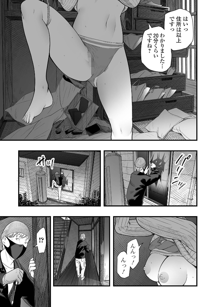 エロ漫画:エロスの欺瞞【通常版】 【鉛棒なよなよ 一水社編集部】 サンプル画像
