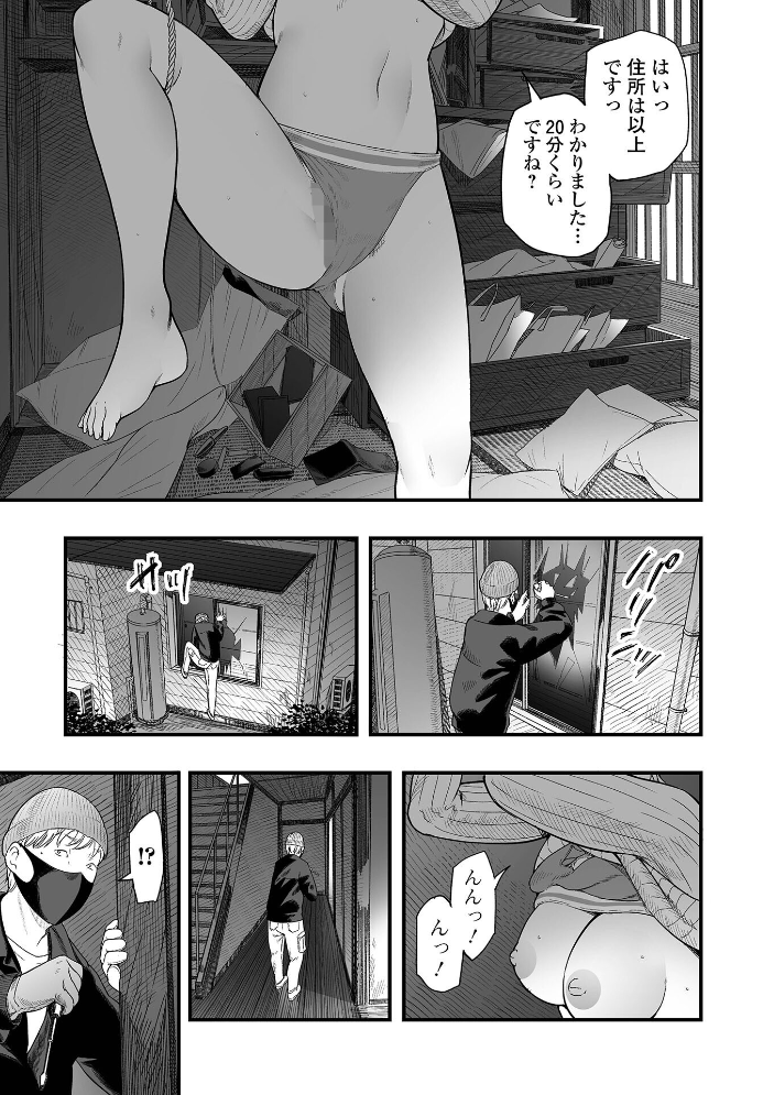 エロ漫画：エロスの欺瞞【デジタル特装版】 【鉛棒なよなよ 一水社編集部】 サンプル画像
