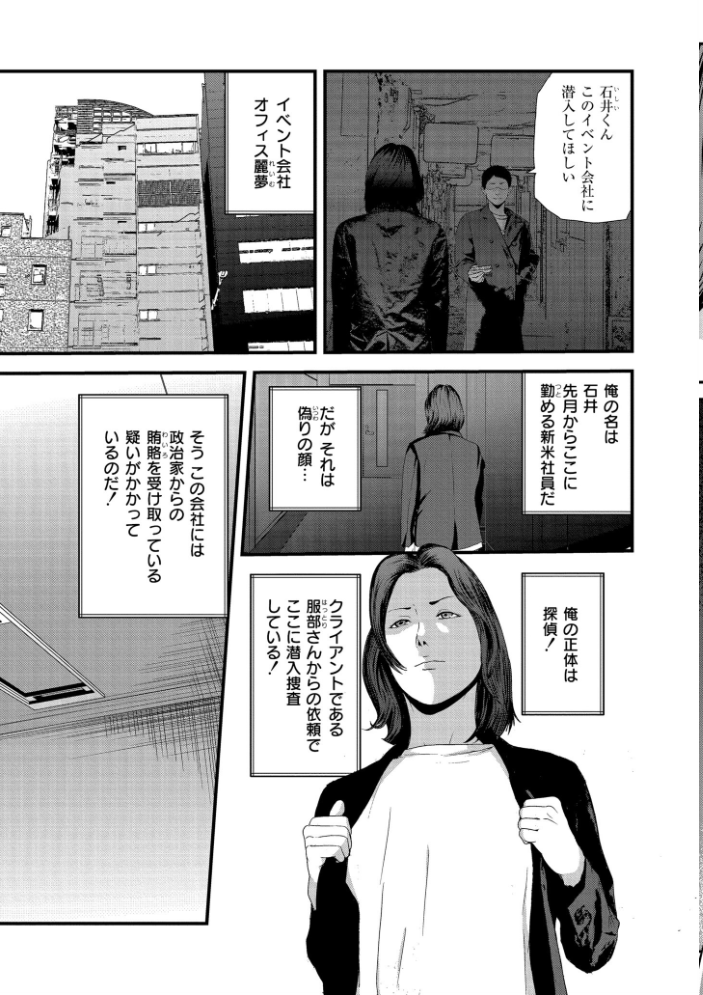 エロ漫画：マゾの嗜み、教えてあげる。 【八メガ COMIC快艶編集部】 サンプル画像