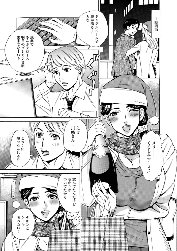 エロ漫画：お、奥さん！もうガマン出来ません！！ 【牧部かたる 一水社編集部】 サンプル画像
