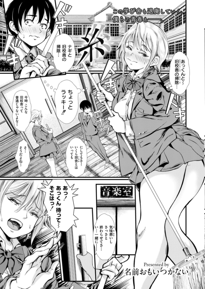 エロ漫画：コミックカイエン（快艶） VOL.31 【あんのみけ 木戸番 尾崎ニラ エビフライ定食 MAKI あましょく めぷちん☆ NADARE ガッツ師範 ニクヤキ きりなま COMIC快艶編集部 八メガ siyou 名前おもいつかない 雨宮圦亜】 サンプル画像