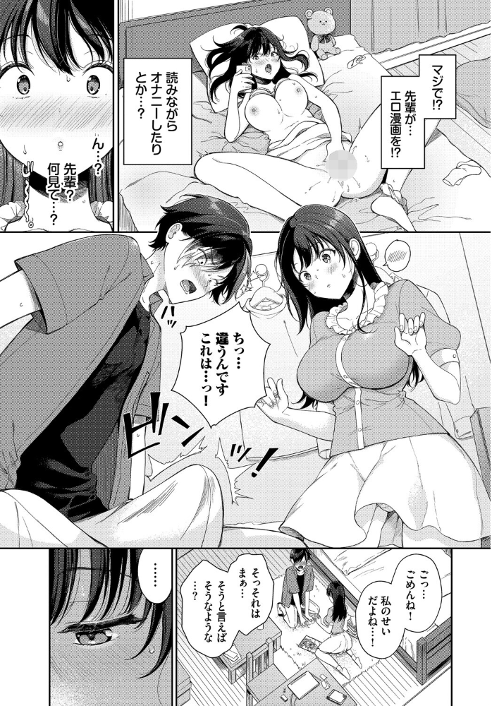 エロ漫画：COMIC BAVEL SPECIAL COLLECTION（コミックバベル スペシャルコレクション）VOL75 【そら豆さん 花兄けい 櫻井マキ 牛タン コミックバベル編集部 オジョウ】 サンプル画像