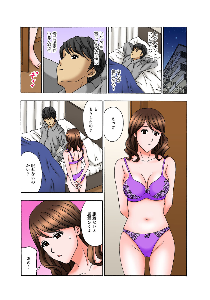 エロ漫画：お姉ちゃん、旦那さんもらっちゃうね〜仕事中に甘えてイカせて〜【増量版】 【天野ひでみ】 サンプル画像