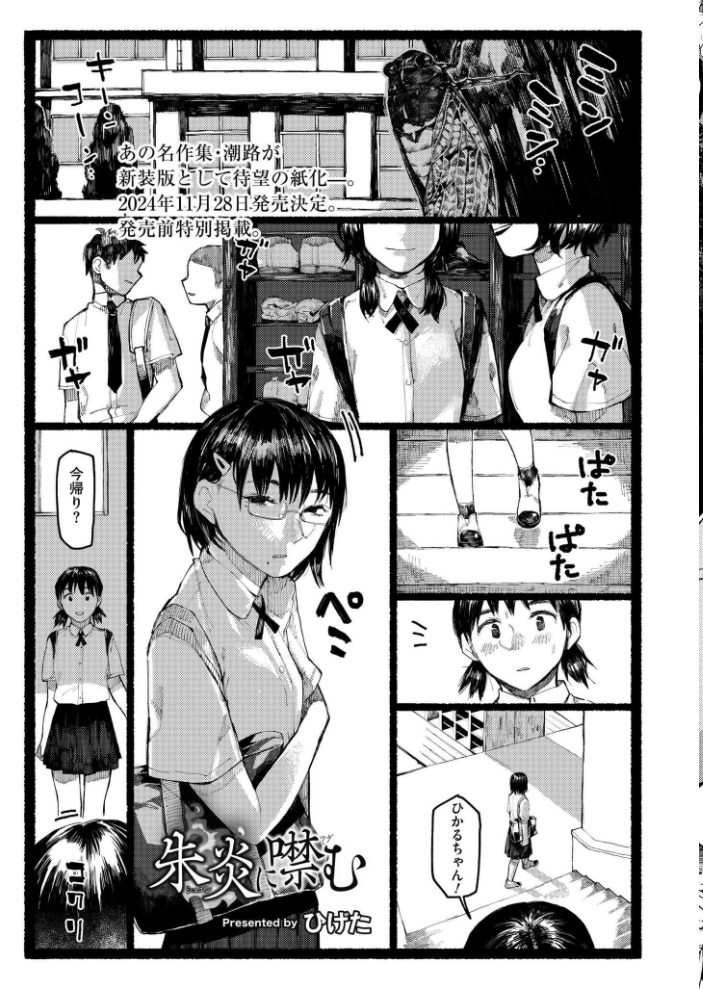 エロ漫画:コミックカイエン(快艶) VOL.18 【ヂイスケ あんのみけ 滝れーき 濱口味たま 藤本いくら あましょく おたき ひげた 中込 きりなま しろとび COMIC快艶編集部 アズマヤユキコ 海野りょう なてぃん 鰒生てて】 サンプル画像