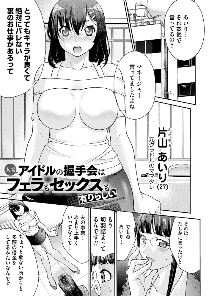 エロ漫画:変態のはじまり【デジタル特装版】 【タカエツ】 サンプル画像