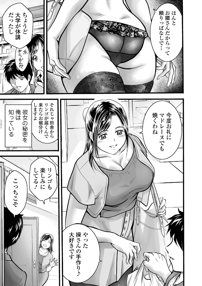 エロ漫画:Webコミックトウテツ Vol.121 【犬 山田タヒチ ふじたじゅん 葛城ゆう 一水社編集部】 サンプル画像