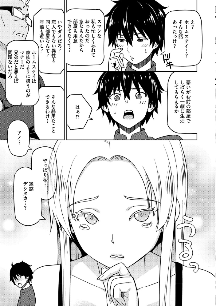 エロ漫画:ねとられ ズリネタ娘 【蛹虎次郎】 サンプル画像