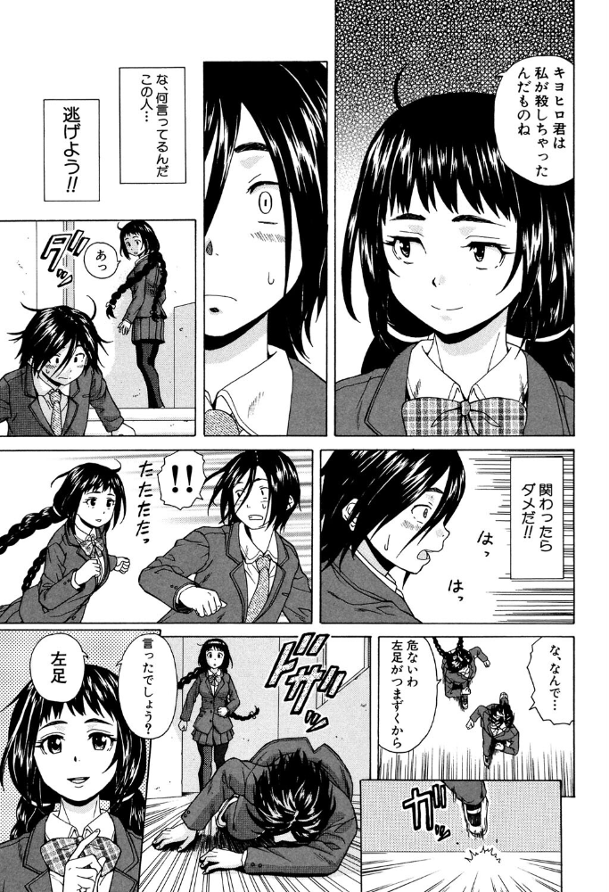 エロ漫画:姉の秘密と僕の自殺【1話立ち読み付き】 【楓牙 MUJIN編集部】 サンプル画像
