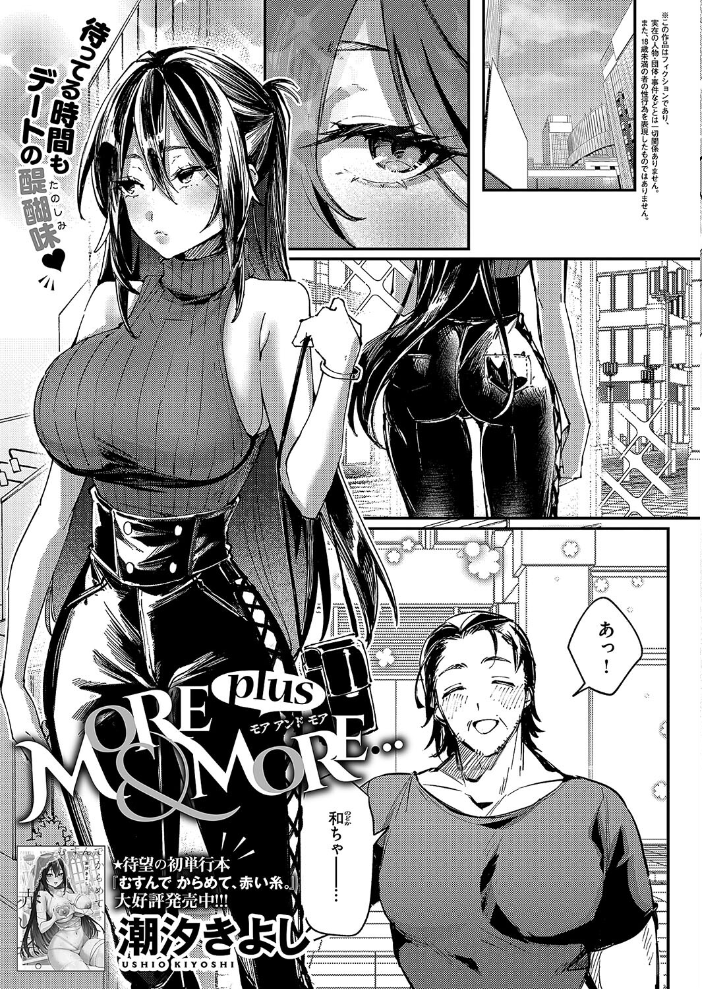 エロ漫画：COMIC E×E 55【FANZA限定特典付き】 【みな本 ひなづか凉 あきのそら ナックルカーブ しのづかあつと 稍日向 睦茸 山崎かずま 久川ちん 復八磨直兎 へんりいだ 種梨みや 羅ぶい gonza 牡丹もちと 朔月 雪國 かむC DYTM IAPOC ここのえ蓬 たかよみ ななもと 腿之助兵衛 KS 潮汐きよし うこ めめゆ 館山けーた ぷえぶろ 乃莉助 こんてつ ちぃずオレ あも】 サンプル画像