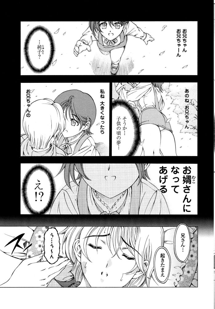 エロ漫画：COMICペンギンクラブ 2025年10月号【デジタル版】 【Yan-Yam 本田直樹 Cuvie 一本杭 五十嵐唱乃 上乃龍也 甲斐ひろゆき あさぎ龍 瀬奈陽太郎 志乃武丹英 チバトシロウ タケイツカサ 大秦国王安敦 胡桃屋ましみん 尾野けぬじ 時浜次郎 左倉かなを 村民c】 サンプル画像