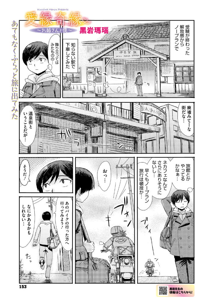 エロ漫画：コミックメガストア Vol.021 【腿之助兵衛 ぐすたふ 白玉もち 黒白音子 Low 黒岩瑪瑙 urute 四条定史 河原野アパラ ウタタネ 茶川猫 愉悦さる にびなもれんず まだ人間】 サンプル画像