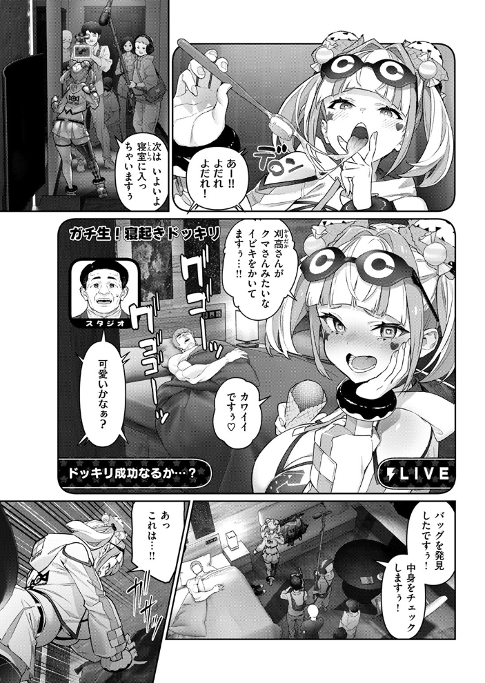 エロ漫画：COMIC ゼロス ＃125 【石恵 どろずみ AlanSmithee へのえの 蘭田夢 尾白白尾 punk 河中島】 サンプル画像