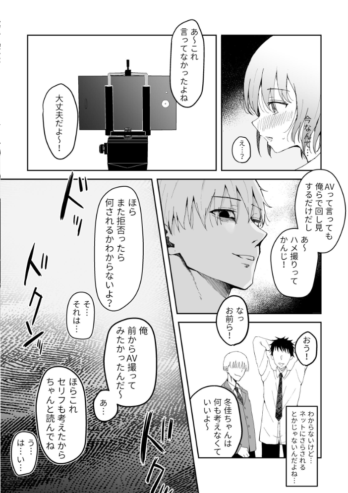 エロ漫画:いじめられっ子が公衆肉便器になるまで 【RuiN】 サンプル画像