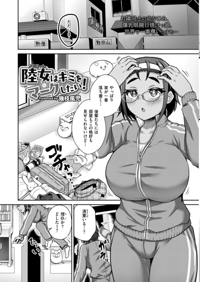 エロ漫画:コミックカイエン(快艶) VOL.16 【宮元一佐 あんのみけ てぃーろんたろん もぐちょび あましょく こやまいち おたき すかいれーだー 内藤キララ 水面ルリ きりなま COMIC快艶編集部 海野りょう 幾枝風児 南雲龍一 八メガ 芦田EX 木戸番】 サンプル画像