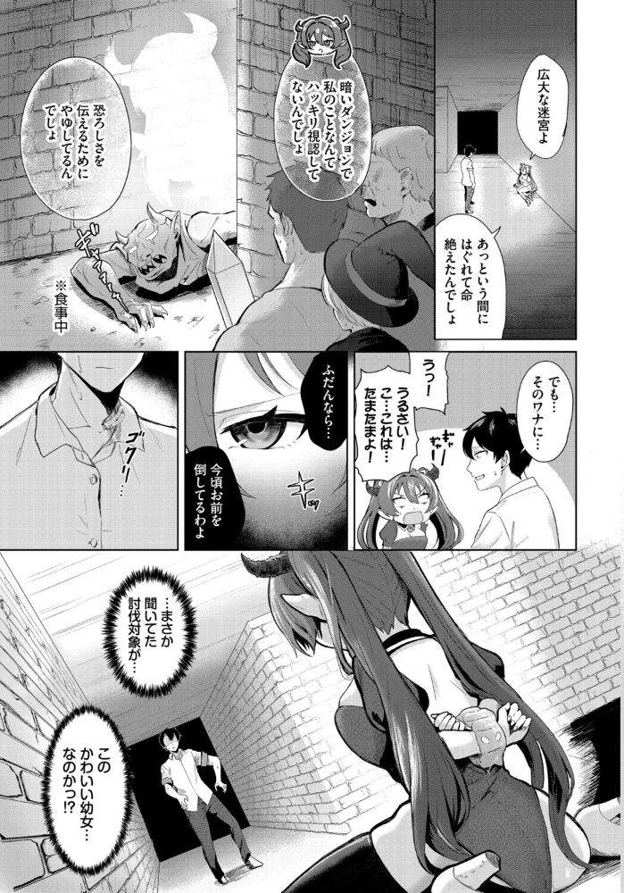 エロ漫画：淫蕩ファンタジア【電子オリジナルコミックス】【FANZA限定版】 【45kg コミックバベル編集部】 サンプル画像