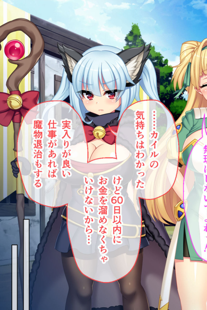 エロ漫画：寝取られ新妻モニカ〜ツンデレな奥さんのHなお仕事〜 CGノベル版 前編 モザイク版 【大人のSEXY絵本 NULL-MOSAIC】 サンプル画像