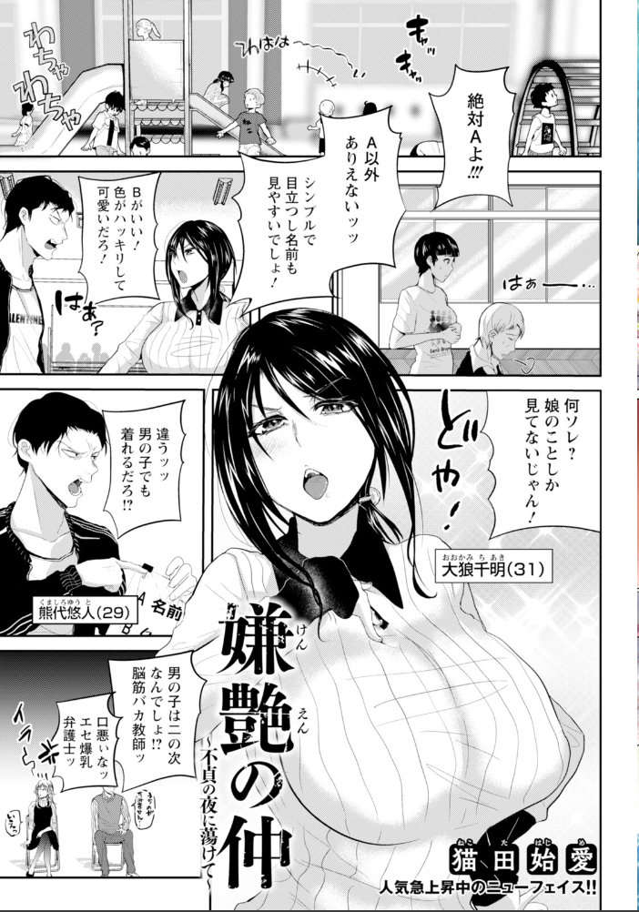 エロ漫画:ANGEL倶楽部 2025年11月号 【ANGEL倶楽部編集部】 サンプル画像