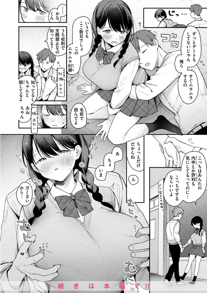 エロ漫画：COMIC ゼロス ＃122 【胃之上奇嘉郎 じゅらい で子 とく ぐれます れつりこ大盛り 山崎舌】 サンプル画像