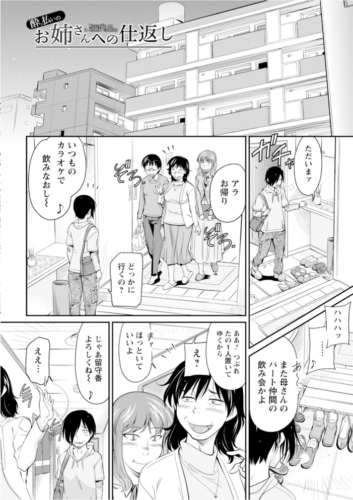 エロ漫画:エンジェルクラブMEGA Vol.128 【エンジェルクラブMEGA編集部】 サンプル画像