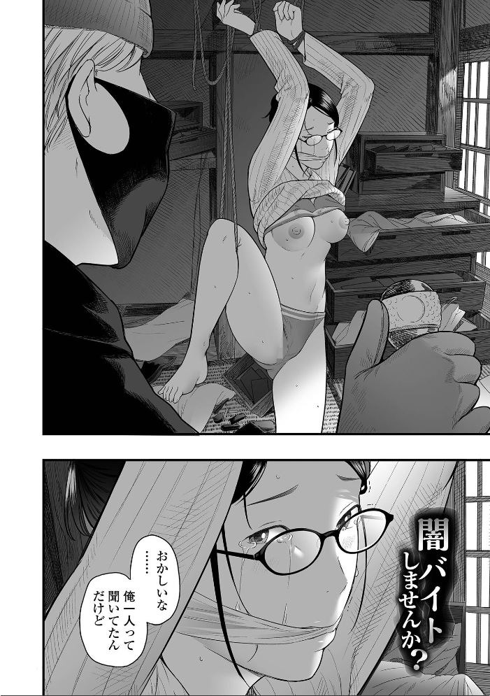 エロ漫画:エロスの欺瞞【通常版】 【鉛棒なよなよ 一水社編集部】 サンプル画像