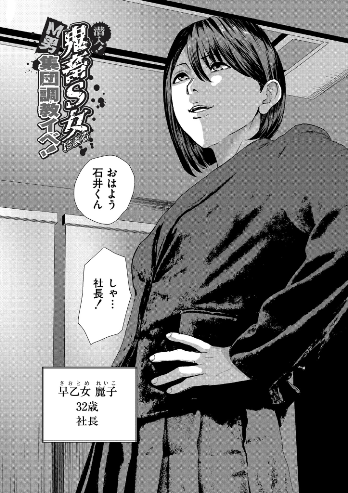 エロ漫画：マゾの嗜み、教えてあげる。 【八メガ COMIC快艶編集部】 サンプル画像