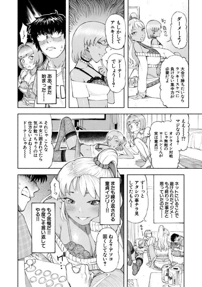 エロ漫画:ハロー!ハーレム【1話試し読み付き】 【ディングル MUJIN編集部】 サンプル画像