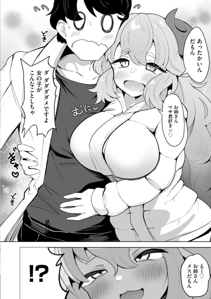 エロ漫画：サイベリアplus Vol.42 【みさんが ずっと前からだるい。 山瀬ゼン 須影 らーかいらむ 伊駒一平 OUMA ぎヴちょこ あ〜こ 有葉米太 ダル・ゾデサデハーイ 紗々見こと】 サンプル画像