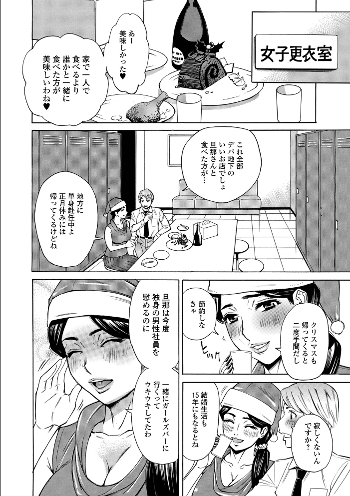 エロ漫画：お、奥さん！もうガマン出来ません！！ 【牧部かたる 一水社編集部】 サンプル画像