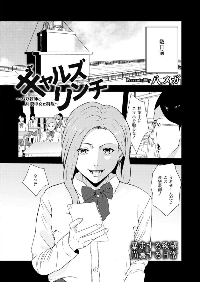 エロ漫画：コミックカイエン（快艶） VOL.31 【あんのみけ 木戸番 尾崎ニラ エビフライ定食 MAKI あましょく めぷちん☆ NADARE ガッツ師範 ニクヤキ きりなま COMIC快艶編集部 八メガ siyou 名前おもいつかない 雨宮圦亜】 サンプル画像