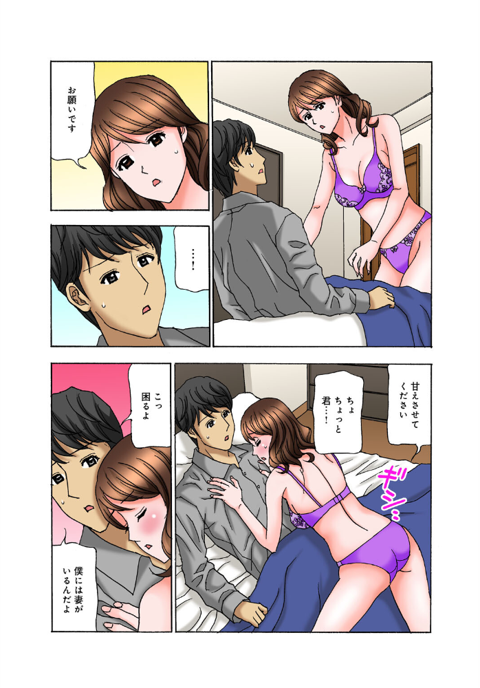 エロ漫画：お姉ちゃん、旦那さんもらっちゃうね〜仕事中に甘えてイカせて〜【増量版】 【天野ひでみ】 サンプル画像