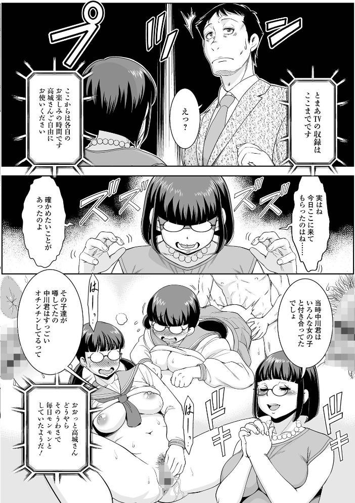 エロ漫画:奥様の戯れはいつでも… 【ムラさん】 サンプル画像