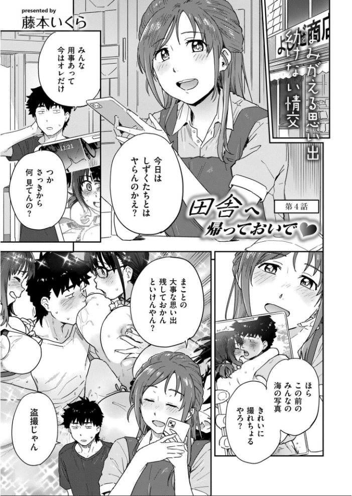 エロ漫画:コミックカイエン(快艶) VOL.18 【ヂイスケ あんのみけ 滝れーき 濱口味たま 藤本いくら あましょく おたき ひげた 中込 きりなま しろとび COMIC快艶編集部 アズマヤユキコ 海野りょう なてぃん 鰒生てて】 サンプル画像