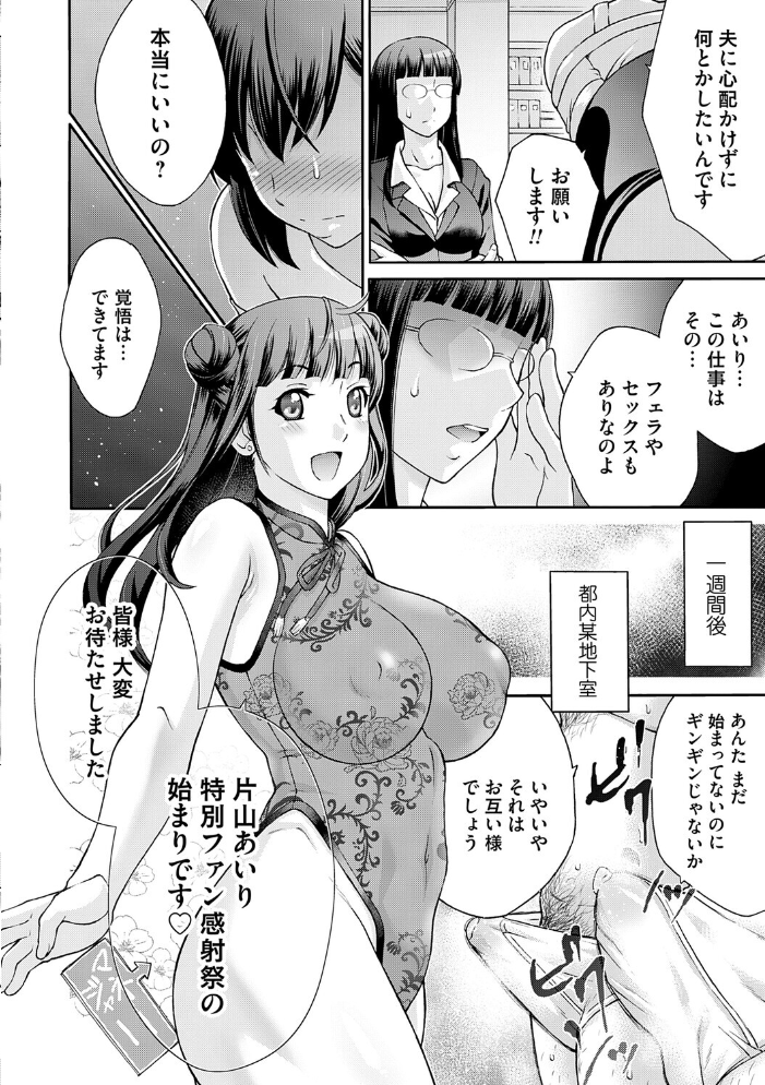 エロ漫画:変態のはじまり【デジタル特装版】 【タカエツ】 サンプル画像