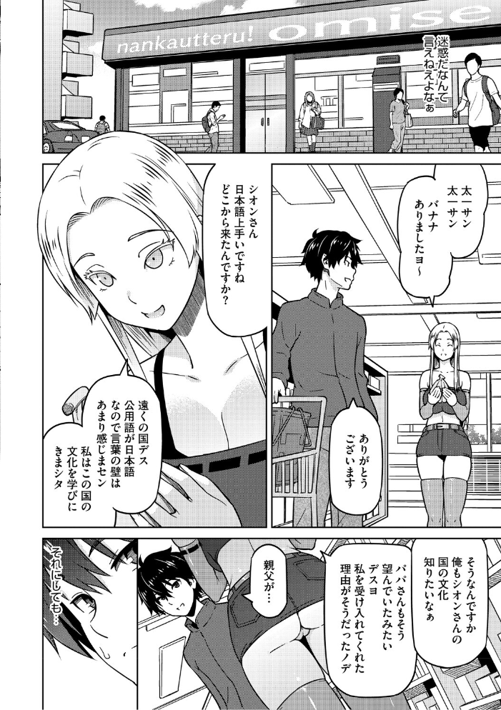 エロ漫画:ねとられ ズリネタ娘 【蛹虎次郎】 サンプル画像