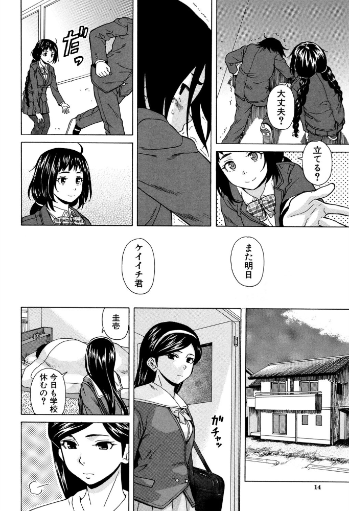 エロ漫画:姉の秘密と僕の自殺【1話立ち読み付き】 【楓牙 MUJIN編集部】 サンプル画像