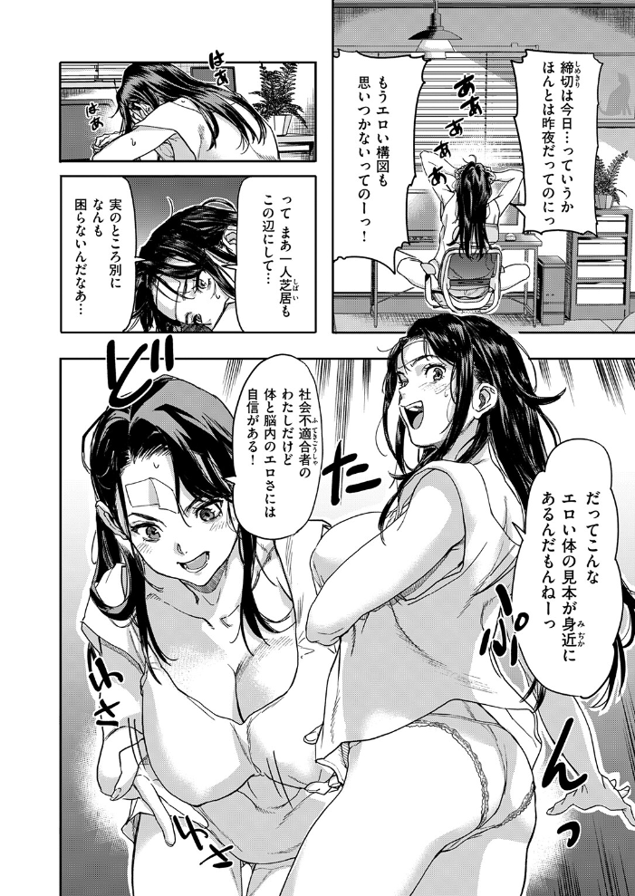 エロ漫画:COMIC失楽天 2026年03月号 【吉本 さめだ小判 utu しっとりボウズ 室永叉焼 X36丸ボックス を図さとる ereere 白米 もみ山もみお 蛸泰じん】 サンプル画像