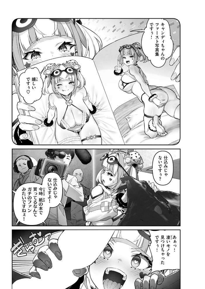 エロ漫画：COMIC ゼロス ＃125 【石恵 どろずみ AlanSmithee へのえの 蘭田夢 尾白白尾 punk 河中島】 サンプル画像