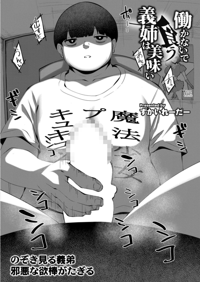 エロ漫画:コミックカイエン(快艶) VOL.16 【宮元一佐 あんのみけ てぃーろんたろん もぐちょび あましょく こやまいち おたき すかいれーだー 内藤キララ 水面ルリ きりなま COMIC快艶編集部 海野りょう 幾枝風児 南雲龍一 八メガ 芦田EX 木戸番】 サンプル画像