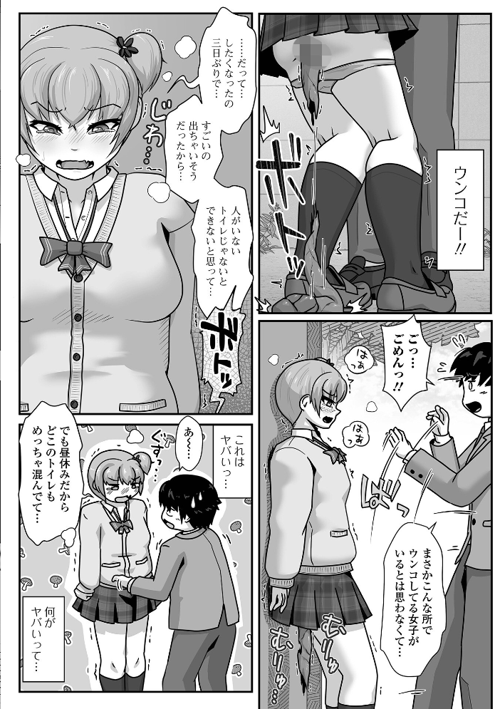 エロ漫画:黄金のソナタXXXその二十五 【YOSHITORA 早乙女もんどのすけ かりおね 酢味噌の人 いトう 成瀬川あおば TAMAKIN 一水社編集部 こいずみけー】 サンプル画像