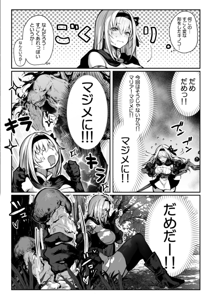 エロ漫画：性なる賢者でごめんなさい◆ 第1章ガマンしないとダメなのに 【パイレーツキャット】 サンプル画像