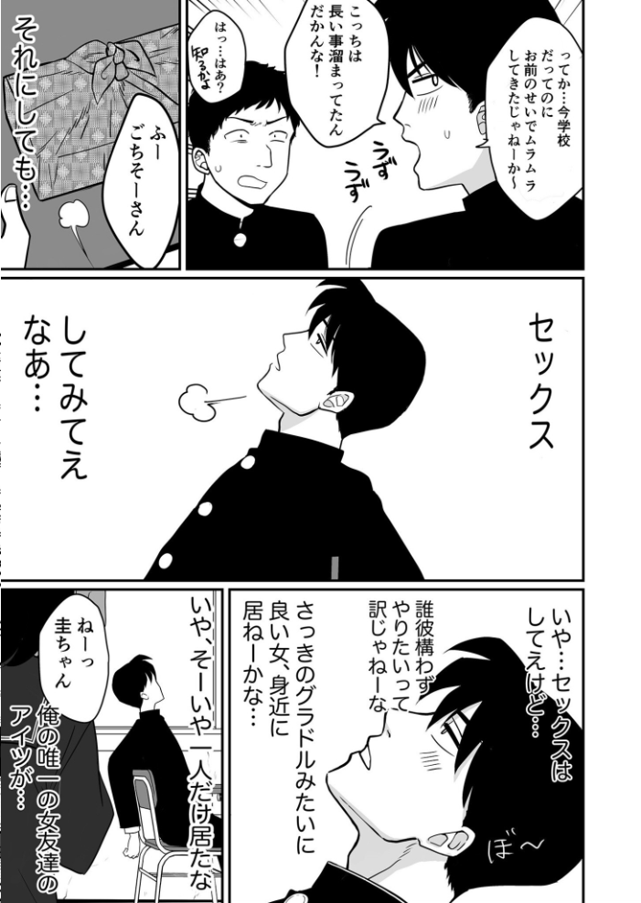 エロ漫画:COMIC SPLINE(3) -ALLイチャらぶパック!!-【18禁】 【草葉える 豚キムチ SWZW みそおでん ナスムスビム 煎餅 にょたヨフ 芦名めろう くまっこ 森乃こあら 軍艦あまえび 即丸 九條シマ】 サンプル画像