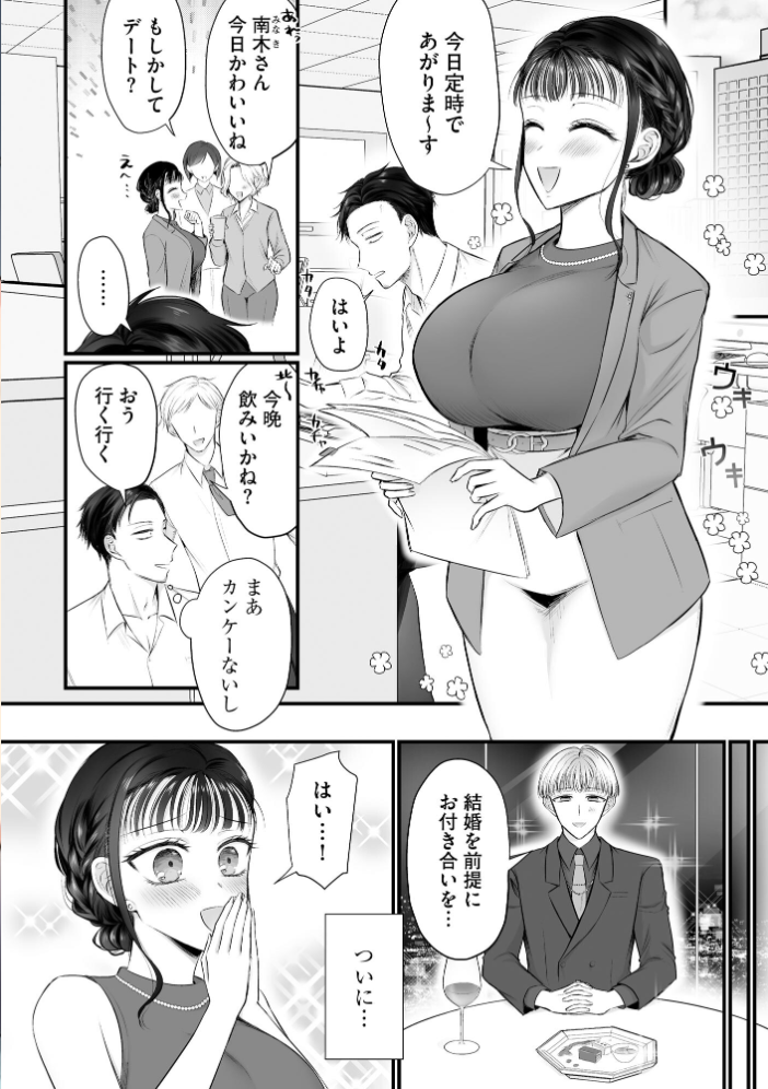 エロ漫画：サイベリアplus Vol.46 【円之怜 ずっと前からだるい。 はるふえい 縦縞キタ 伊駒一平 OUMA ぎヴちょこ 萌黄おじさん スガラ いちぎん 有葉米太】 サンプル画像